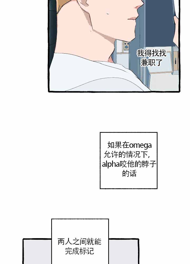 《完美的逮捕》漫画最新章节第11话 想要拴住你免费下拉式在线观看章节第【18】张图片