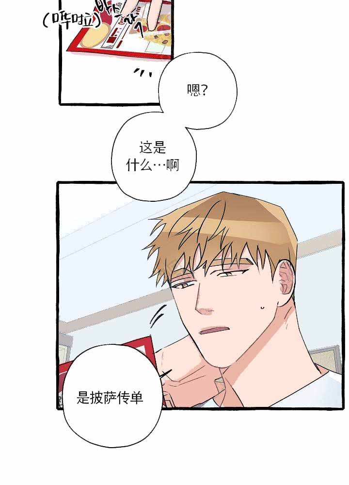 《完美的逮捕》漫画最新章节第11话 想要拴住你免费下拉式在线观看章节第【23】张图片