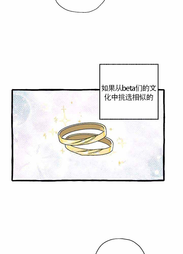 《完美的逮捕》漫画最新章节第11话 想要拴住你免费下拉式在线观看章节第【14】张图片