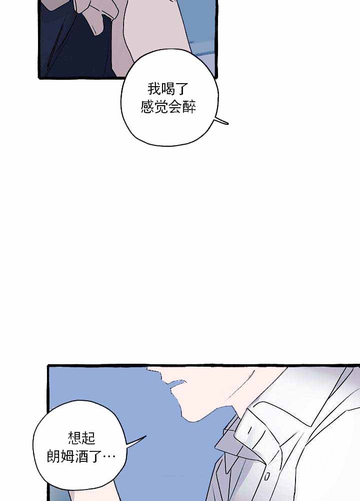 《完美的逮捕》漫画最新章节第14话 醉人的香气免费下拉式在线观看章节第【18】张图片