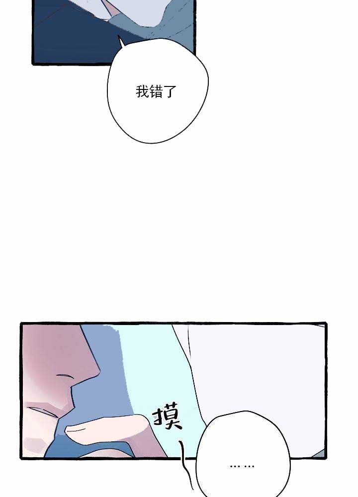 《完美的逮捕》漫画最新章节第14话 醉人的香气免费下拉式在线观看章节第【21】张图片