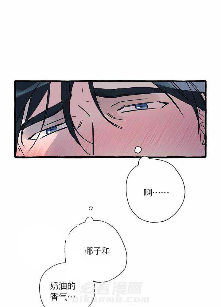 《完美的逮捕》漫画最新章节第14话 醉人的香气免费下拉式在线观看章节第【3】张图片