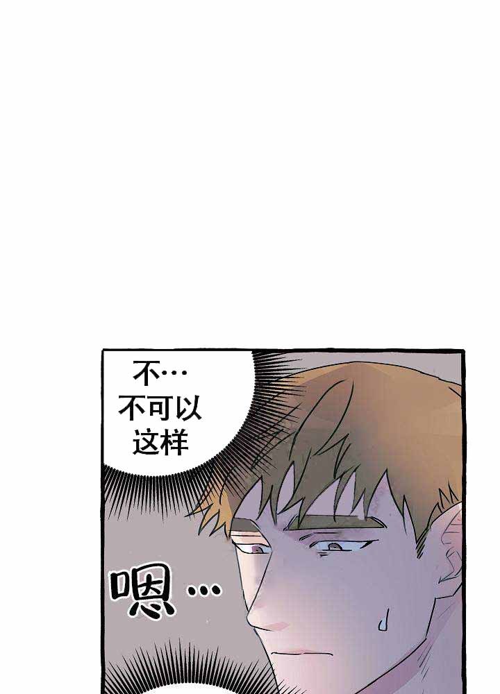 《完美的逮捕》漫画最新章节第14话 醉人的香气免费下拉式在线观看章节第【37】张图片