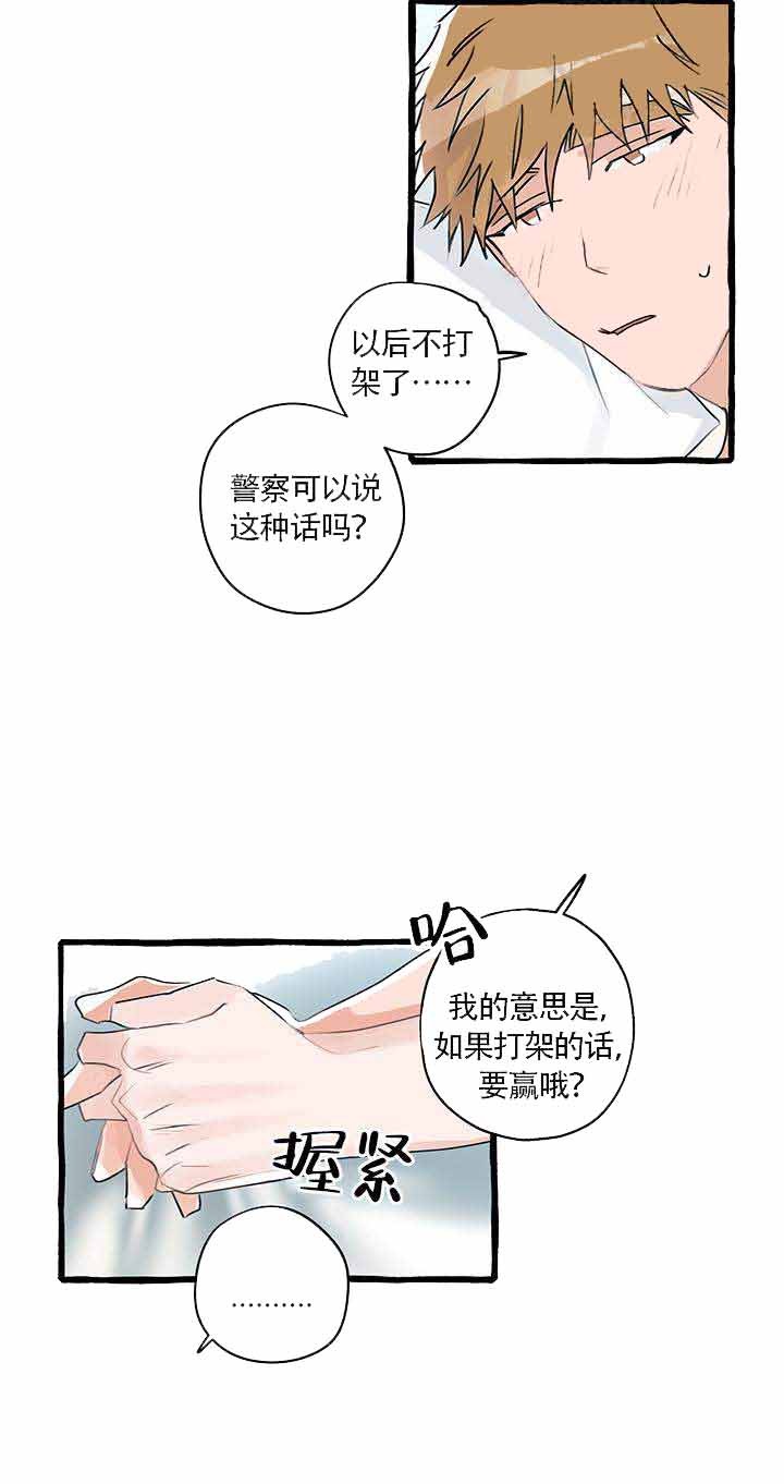 《完美的逮捕》漫画最新章节第16话 目击者身份免费下拉式在线观看章节第【7】张图片