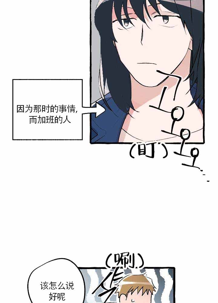 《完美的逮捕》漫画最新章节第17话 记得他的脸免费下拉式在线观看章节第【23】张图片