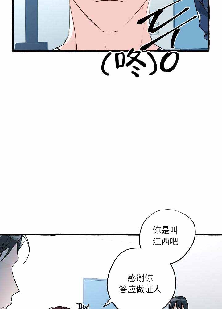 《完美的逮捕》漫画最新章节第17话 记得他的脸免费下拉式在线观看章节第【27】张图片