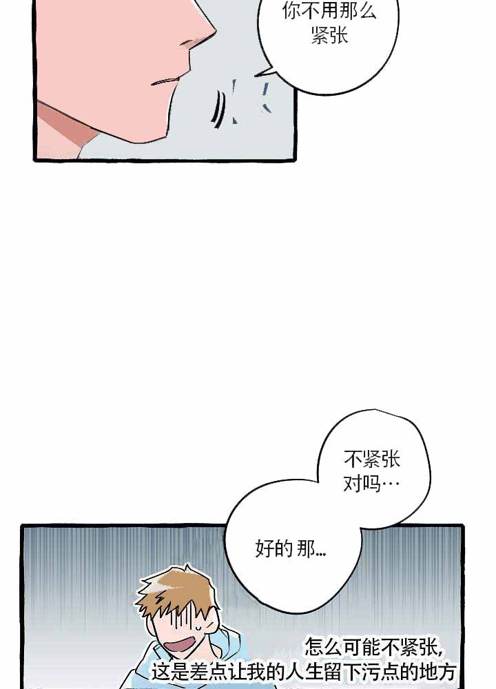 《完美的逮捕》漫画最新章节第17话 记得他的脸免费下拉式在线观看章节第【25】张图片