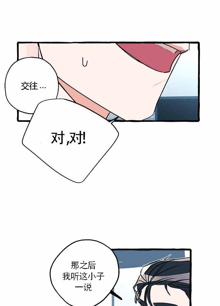 《完美的逮捕》漫画最新章节第18话 前辈说谎了免费下拉式在线观看章节第【27】张图片