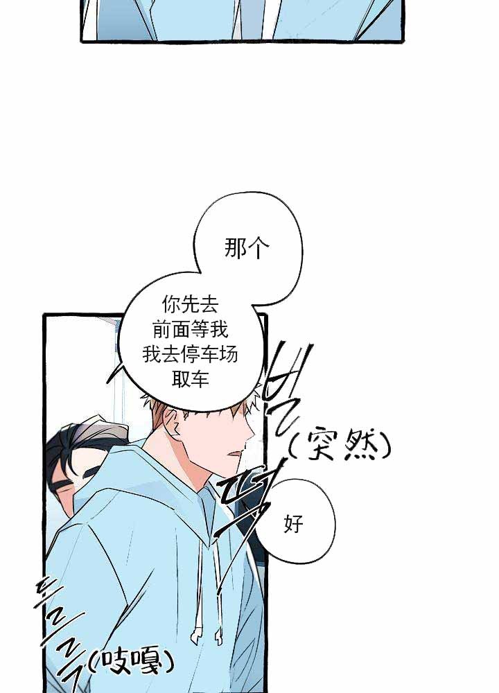 《完美的逮捕》漫画最新章节第18话 前辈说谎了免费下拉式在线观看章节第【12】张图片