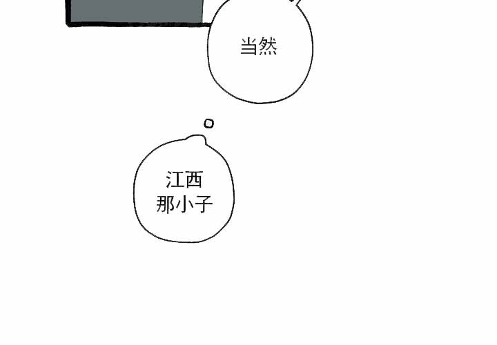 《完美的逮捕》漫画最新章节第18话 前辈说谎了免费下拉式在线观看章节第【14】张图片