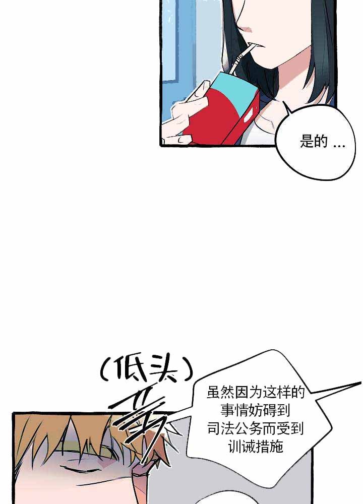 《完美的逮捕》漫画最新章节第18话 前辈说谎了免费下拉式在线观看章节第【32】张图片