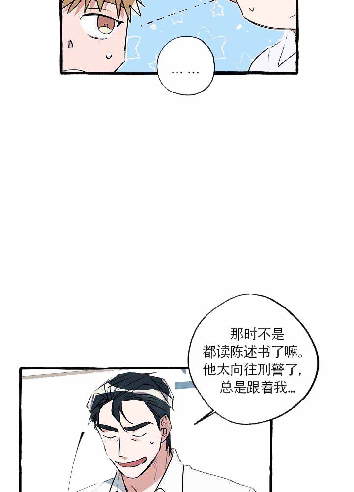 《完美的逮捕》漫画最新章节第18话 前辈说谎了免费下拉式在线观看章节第【34】张图片