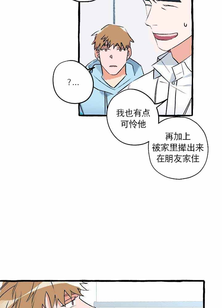 《完美的逮捕》漫画最新章节第18话 前辈说谎了免费下拉式在线观看章节第【26】张图片