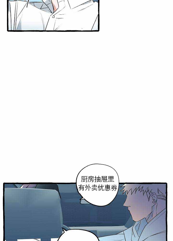 《完美的逮捕》漫画最新章节第18话 前辈说谎了免费下拉式在线观看章节第【7】张图片