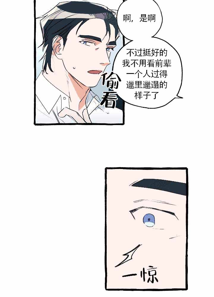 《完美的逮捕》漫画最新章节第18话 前辈说谎了免费下拉式在线观看章节第【21】张图片