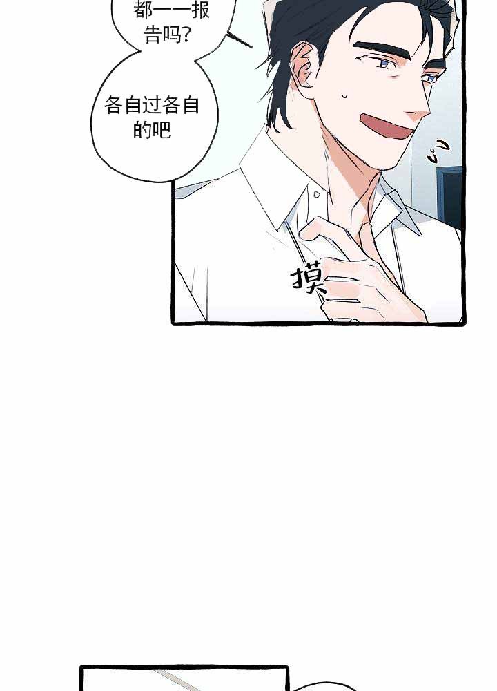 《完美的逮捕》漫画最新章节第18话 前辈说谎了免费下拉式在线观看章节第【22】张图片