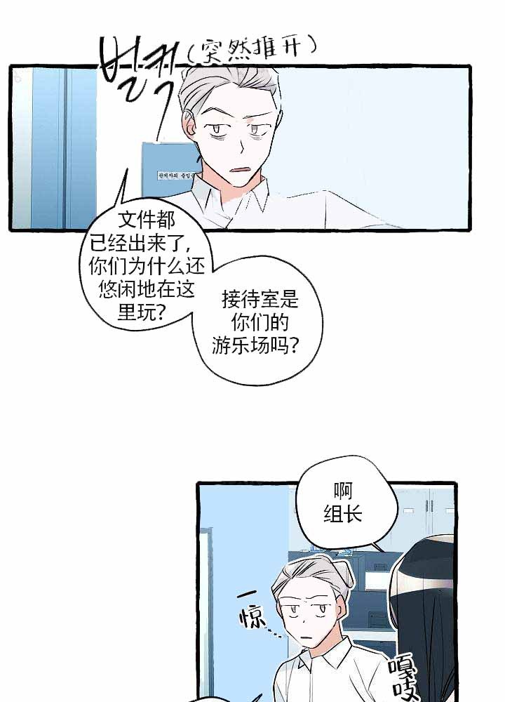 《完美的逮捕》漫画最新章节第18话 前辈说谎了免费下拉式在线观看章节第【18】张图片