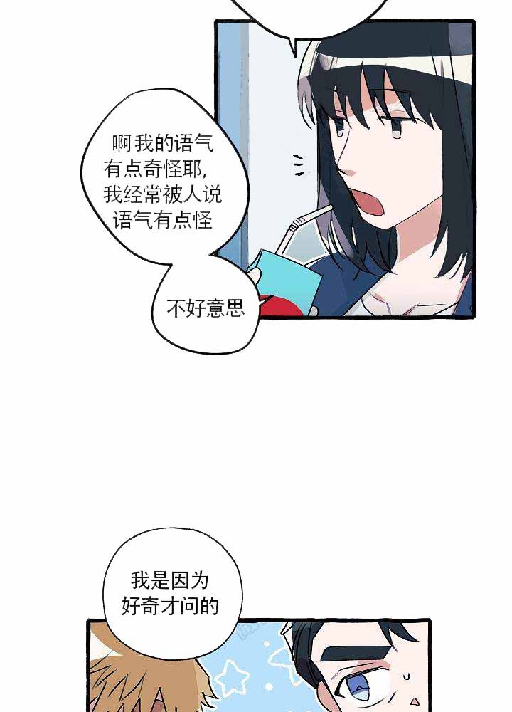 《完美的逮捕》漫画最新章节第18话 前辈说谎了免费下拉式在线观看章节第【35】张图片