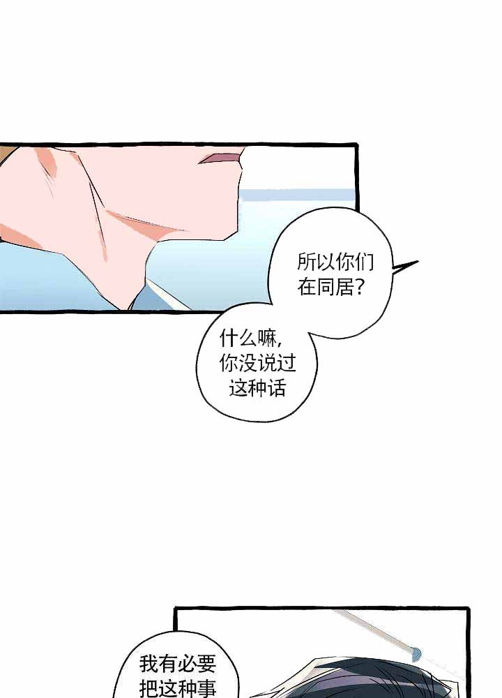 《完美的逮捕》漫画最新章节第18话 前辈说谎了免费下拉式在线观看章节第【23】张图片