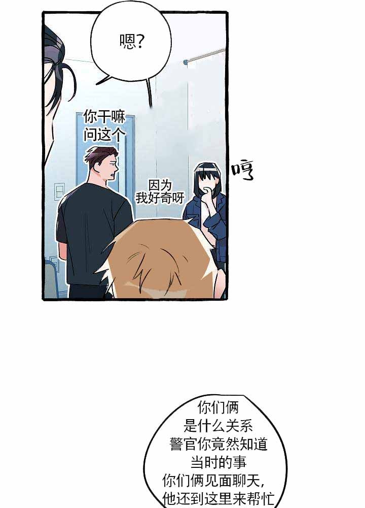 《完美的逮捕》漫画最新章节第18话 前辈说谎了免费下拉式在线观看章节第【36】张图片