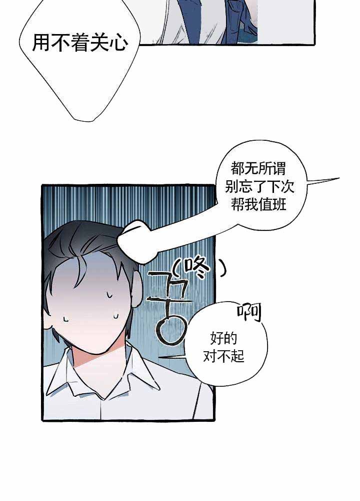 《完美的逮捕》漫画最新章节第19话 大家都知道免费下拉式在线观看章节第【1】张图片