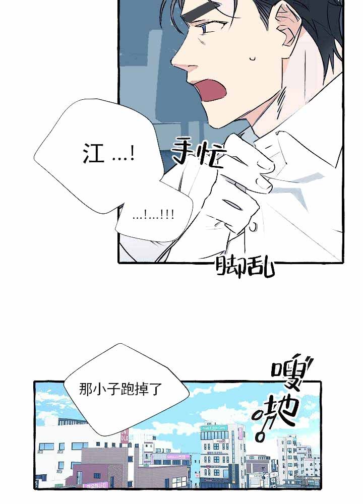 《完美的逮捕》漫画最新章节第19话 大家都知道免费下拉式在线观看章节第【22】张图片