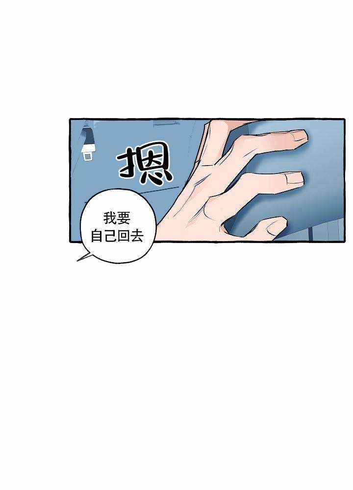 《完美的逮捕》漫画最新章节第19话 大家都知道免费下拉式在线观看章节第【24】张图片