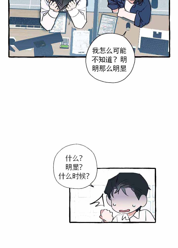 《完美的逮捕》漫画最新章节第19话 大家都知道免费下拉式在线观看章节第【7】张图片