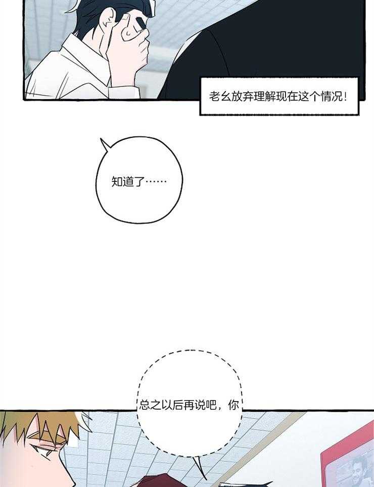 《完美的逮捕》漫画最新章节第24话 警局的兼职免费下拉式在线观看章节第【5】张图片