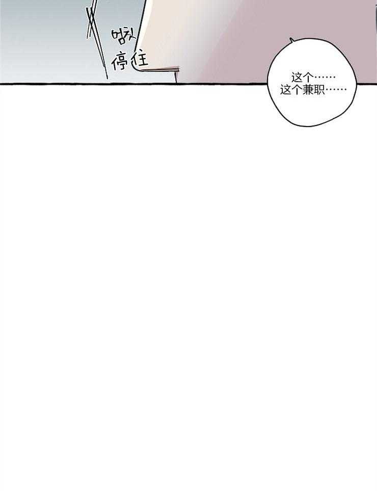 《完美的逮捕》漫画最新章节第24话 警局的兼职免费下拉式在线观看章节第【28】张图片