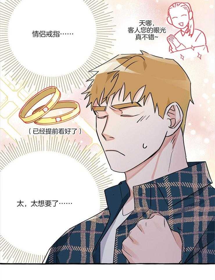 《完美的逮捕》漫画最新章节第24话 警局的兼职免费下拉式在线观看章节第【37】张图片