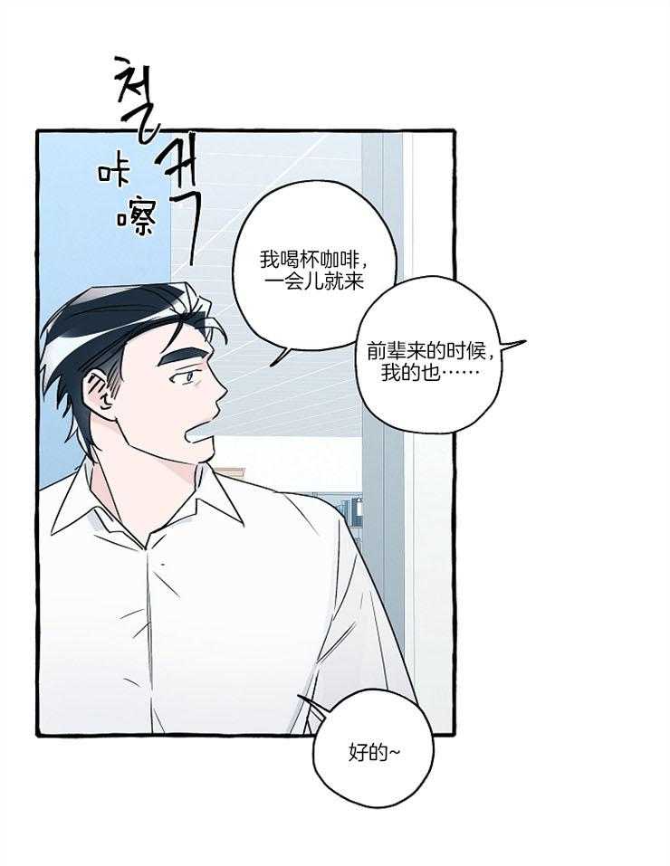 《完美的逮捕》漫画最新章节第24话 警局的兼职免费下拉式在线观看章节第【23】张图片