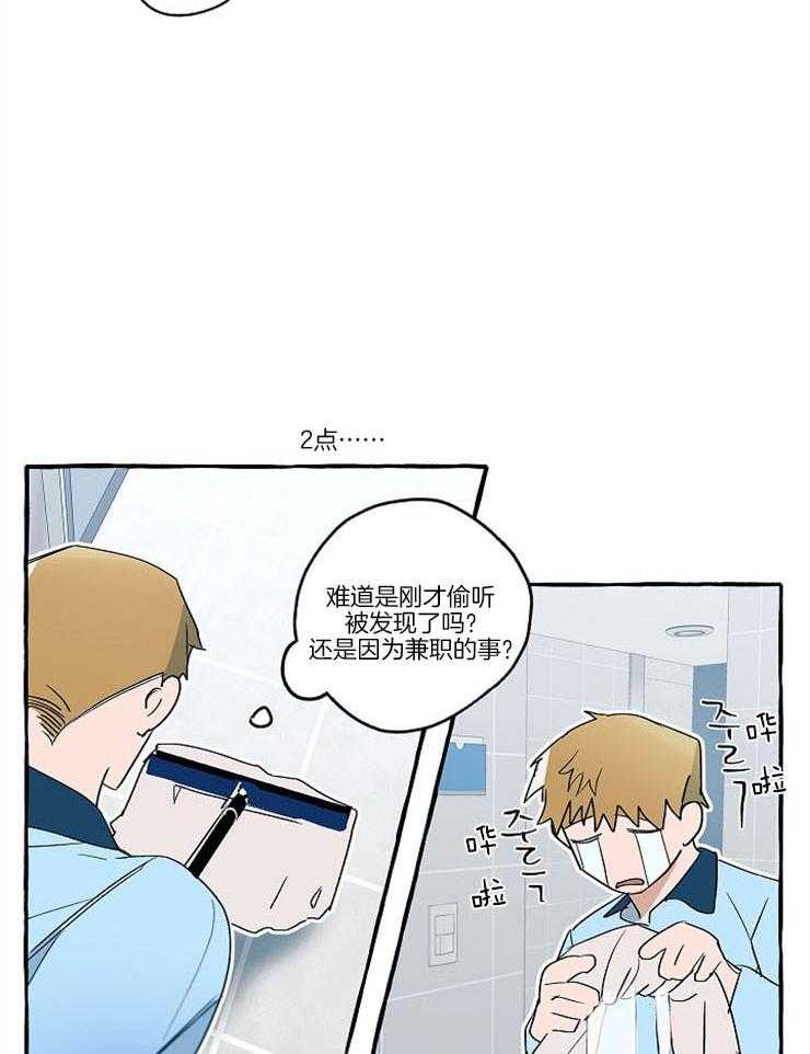 《完美的逮捕》漫画最新章节第26话 我们约会吧免费下拉式在线观看章节第【14】张图片