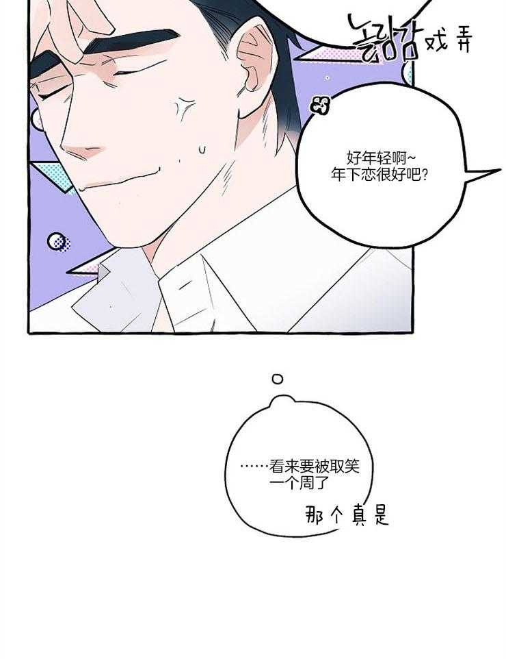 《完美的逮捕》漫画最新章节第26话 我们约会吧免费下拉式在线观看章节第【16】张图片