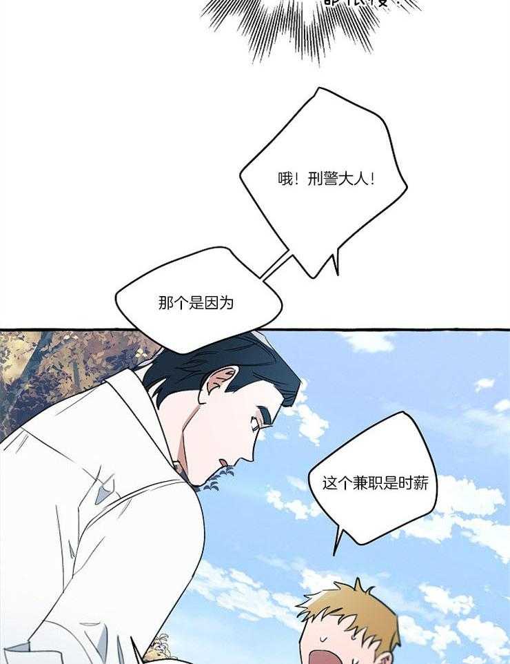 《完美的逮捕》漫画最新章节第26话 我们约会吧免费下拉式在线观看章节第【10】张图片