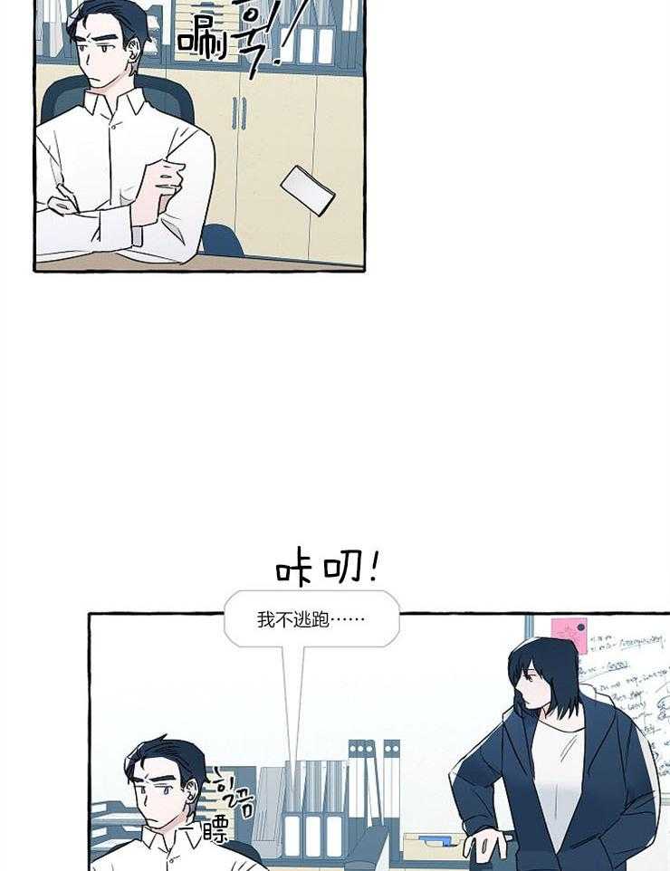 《完美的逮捕》漫画最新章节第26话 我们约会吧免费下拉式在线观看章节第【18】张图片