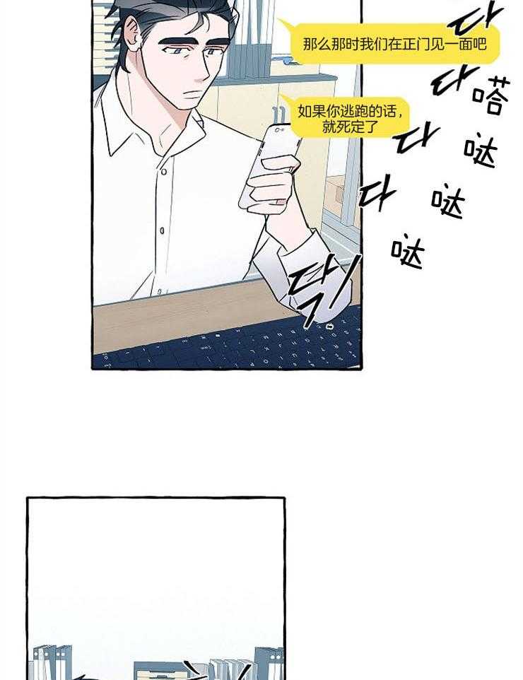 《完美的逮捕》漫画最新章节第26话 我们约会吧免费下拉式在线观看章节第【19】张图片