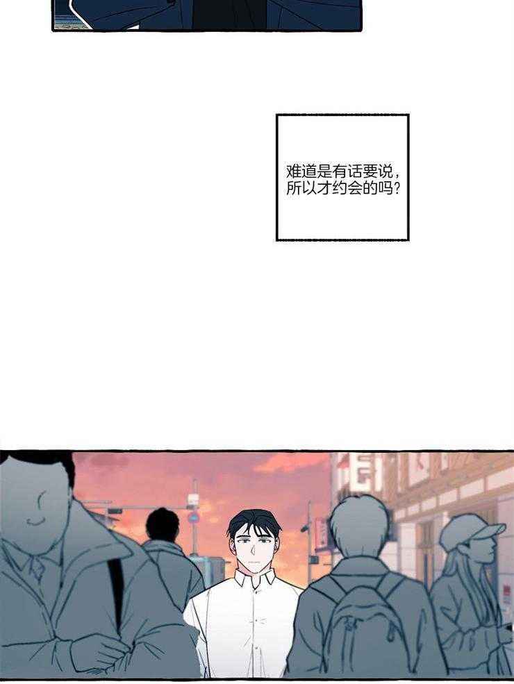 《完美的逮捕》漫画最新章节第27话 靠近的心免费下拉式在线观看章节第【20】张图片