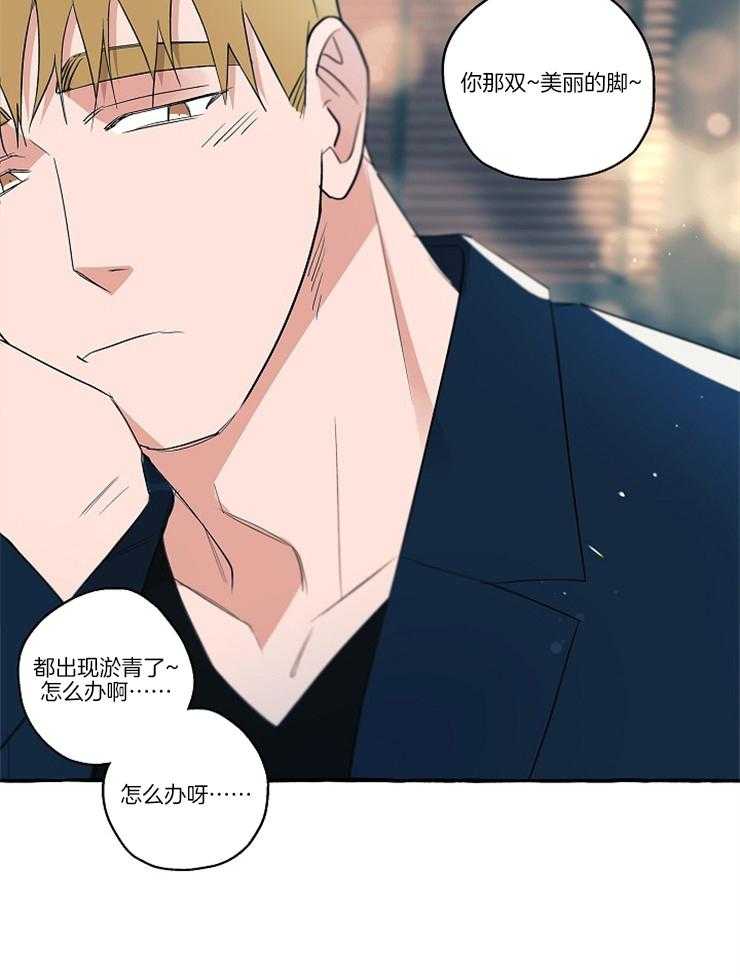 《完美的逮捕》漫画最新章节第27话 靠近的心免费下拉式在线观看章节第【7】张图片