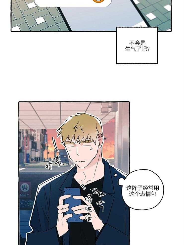 《完美的逮捕》漫画最新章节第27话 靠近的心免费下拉式在线观看章节第【21】张图片