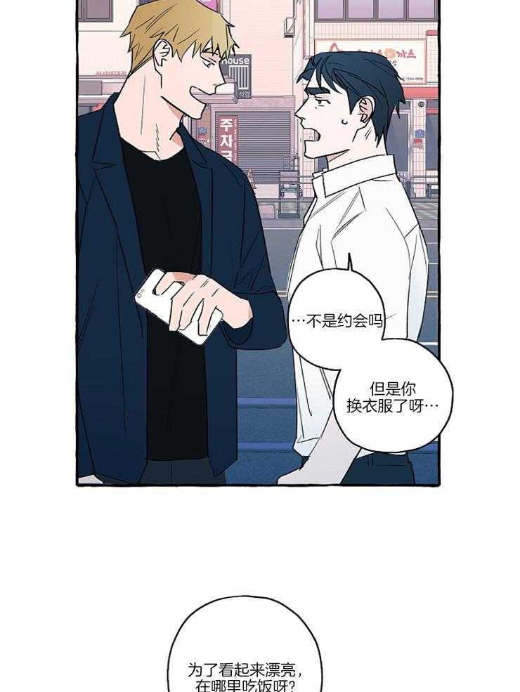 《完美的逮捕》漫画最新章节第27话 靠近的心免费下拉式在线观看章节第【17】张图片