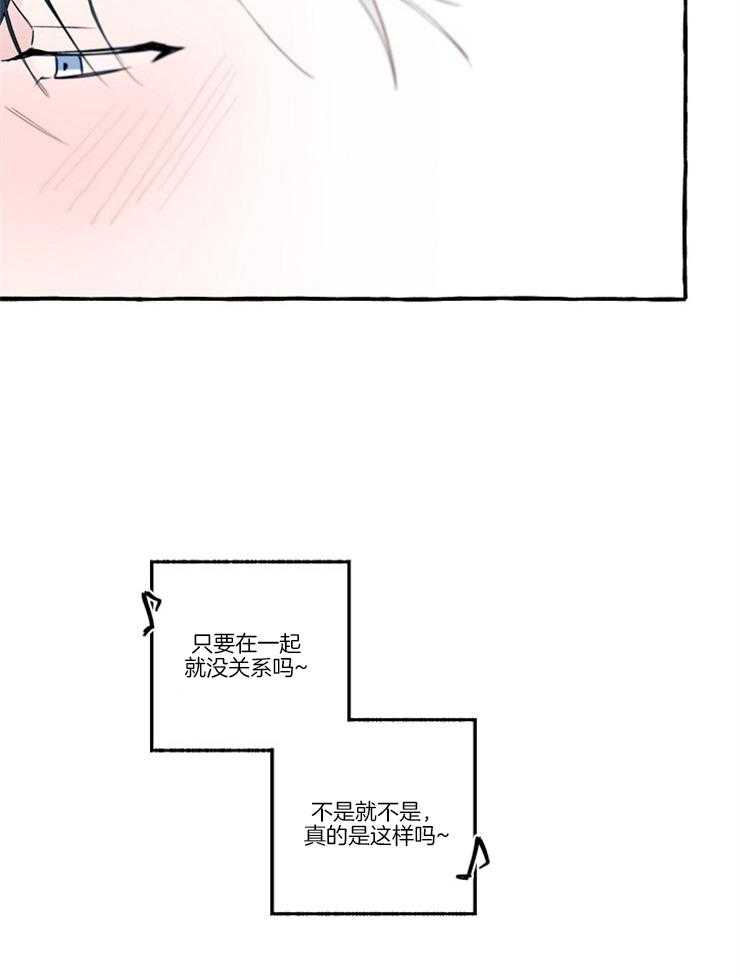 《完美的逮捕》漫画最新章节第27话 靠近的心免费下拉式在线观看章节第【3】张图片