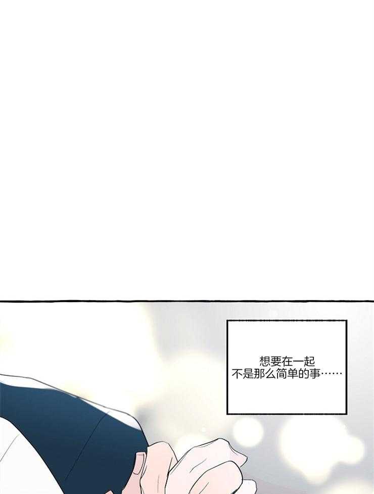 《完美的逮捕》漫画最新章节第27话 靠近的心免费下拉式在线观看章节第【2】张图片