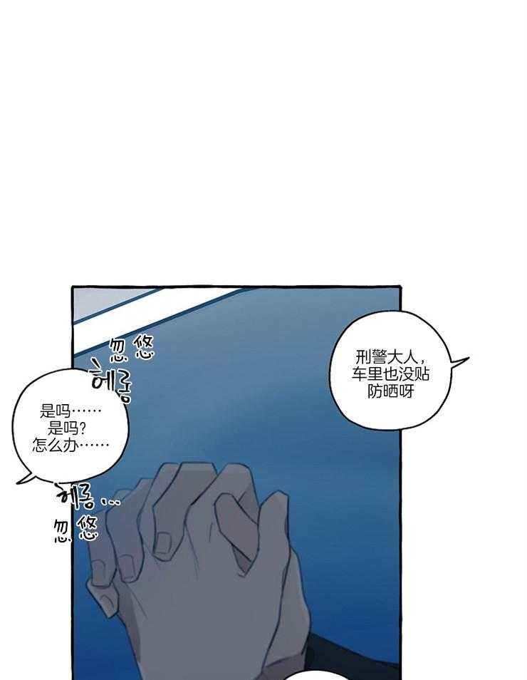 《完美的逮捕》漫画最新章节第28话 因为喜欢免费下拉式在线观看章节第【13】张图片