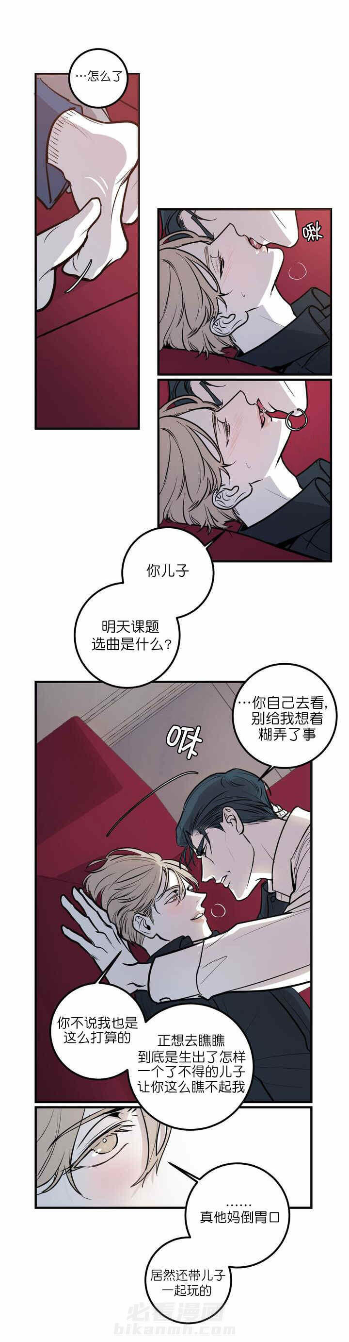 《复合的躯体》漫画最新章节第1话 都是无用功免费下拉式在线观看章节第【9】张图片