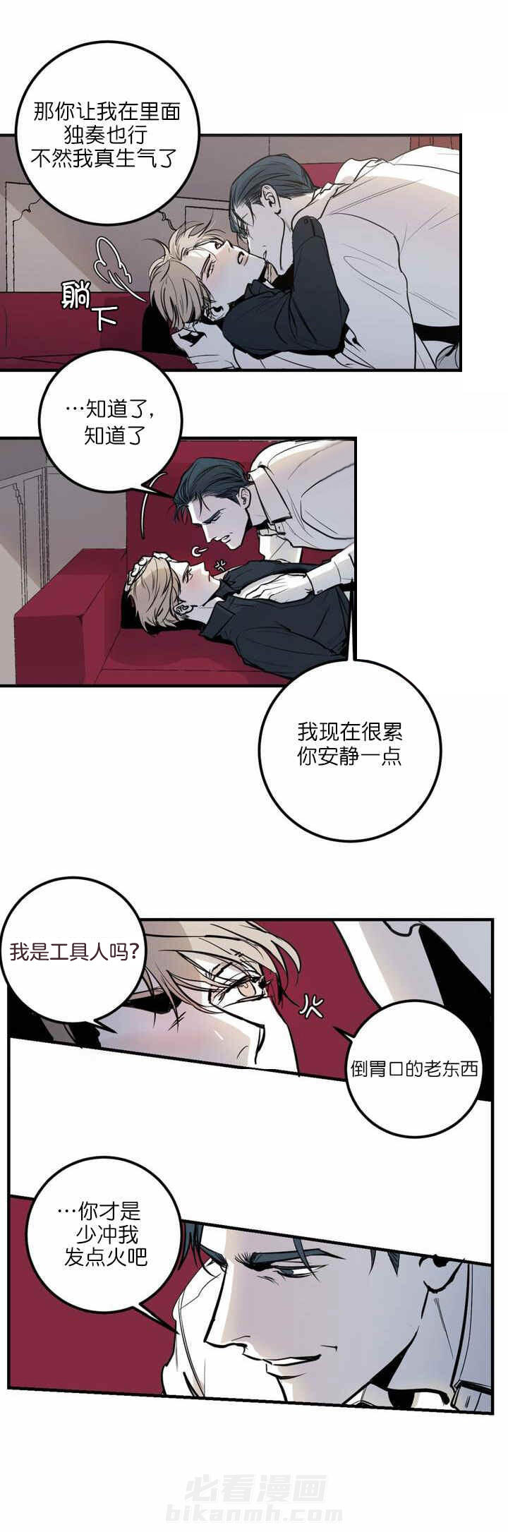 《复合的躯体》漫画最新章节第1话 都是无用功免费下拉式在线观看章节第【5】张图片