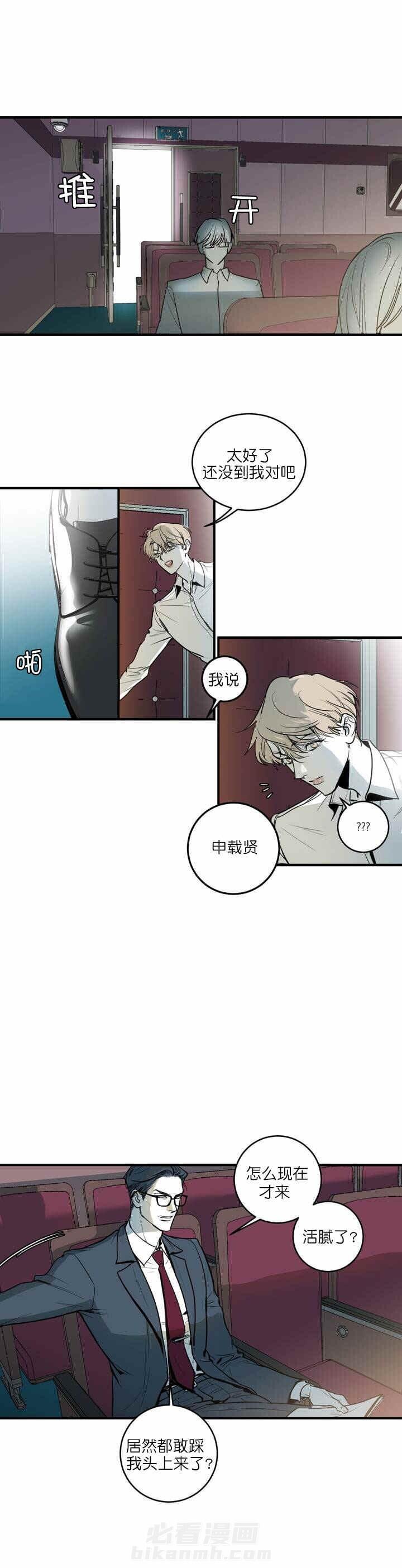 《复合的躯体》漫画最新章节第2话 现实的残酷免费下拉式在线观看章节第【5】张图片