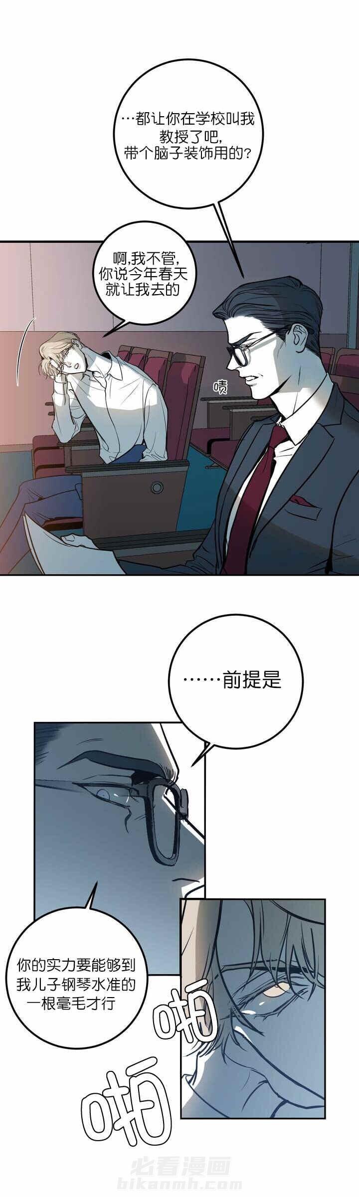 《复合的躯体》漫画最新章节第2话 现实的残酷免费下拉式在线观看章节第【3】张图片