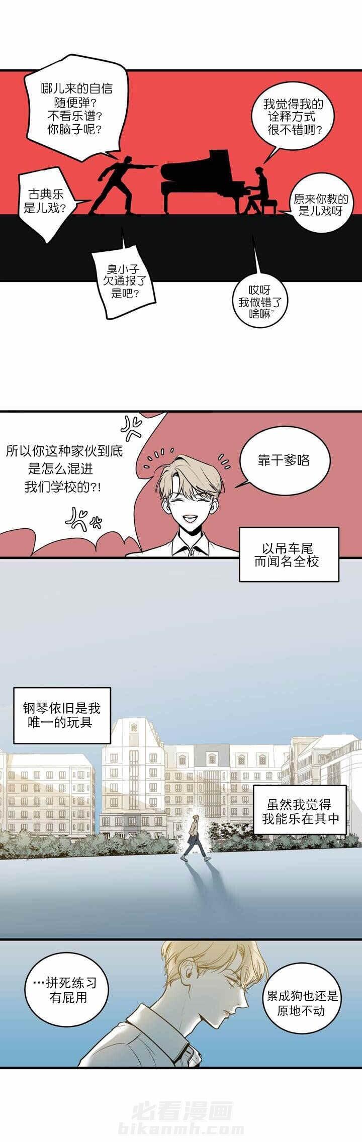 《复合的躯体》漫画最新章节第2话 现实的残酷免费下拉式在线观看章节第【6】张图片