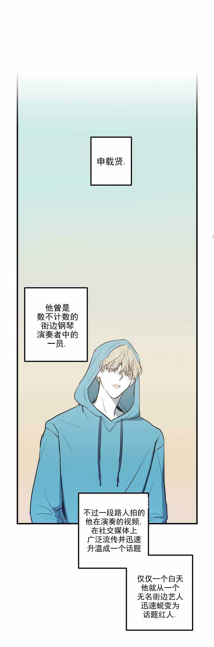 《复合的躯体》漫画最新章节第3话 教授的儿子免费下拉式在线观看章节第【8】张图片